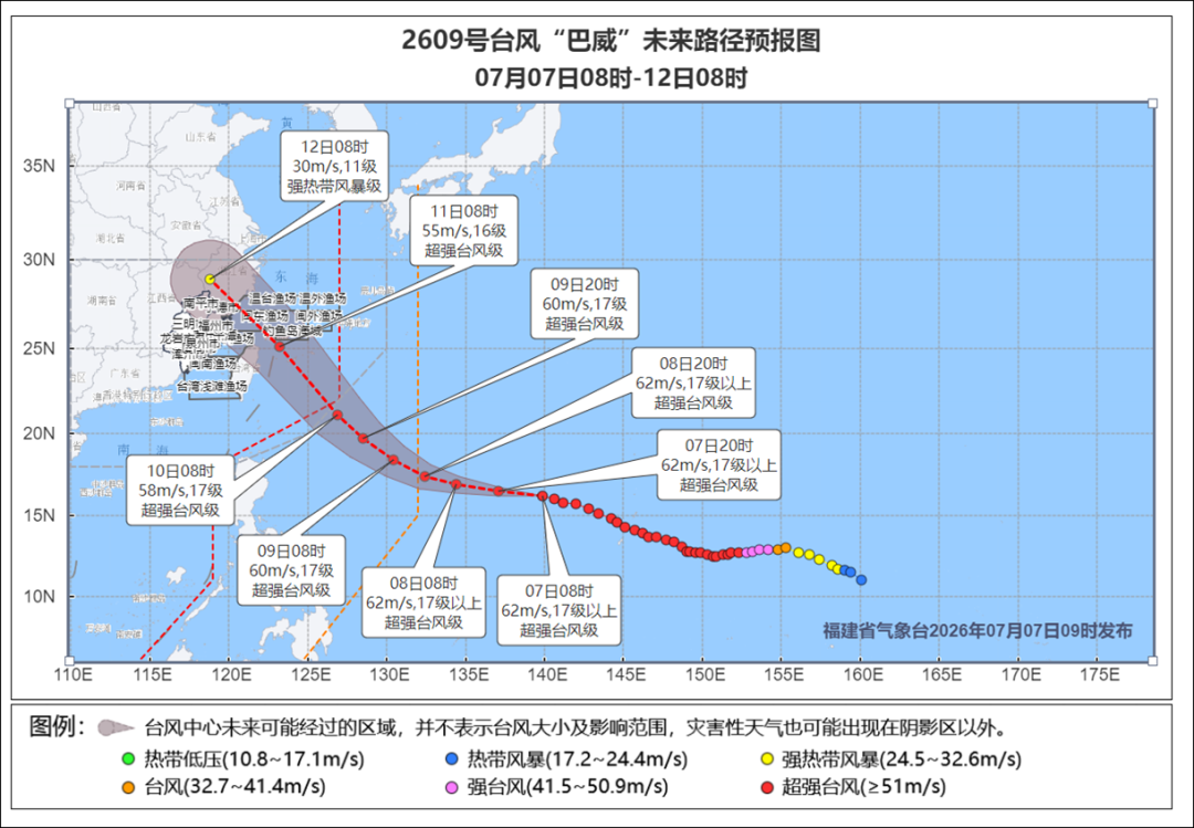 台风“巴威”来势汹汹 福建周末将迎强风雨