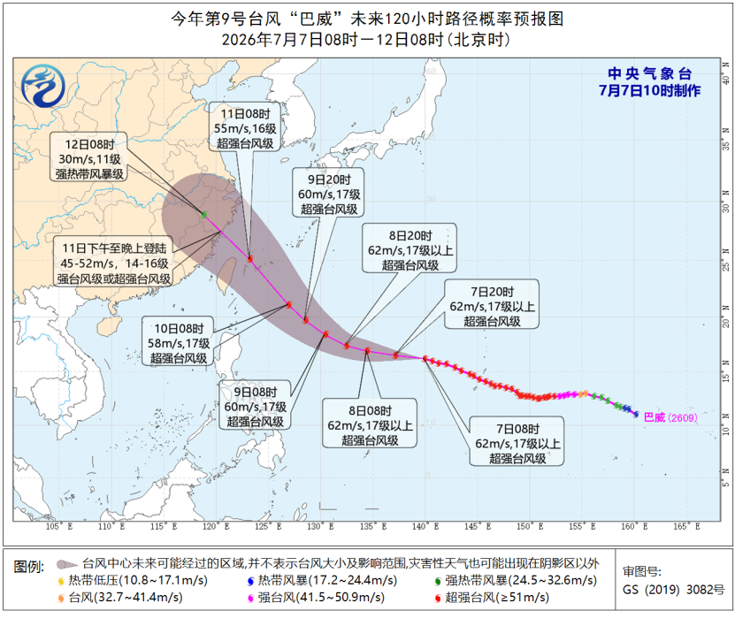 台风“巴威” 逐渐逼近,10日~12日将给福州带来风雨影响 台风“巴威” 逐渐逼近,10日~12日将给福州带来风雨影响