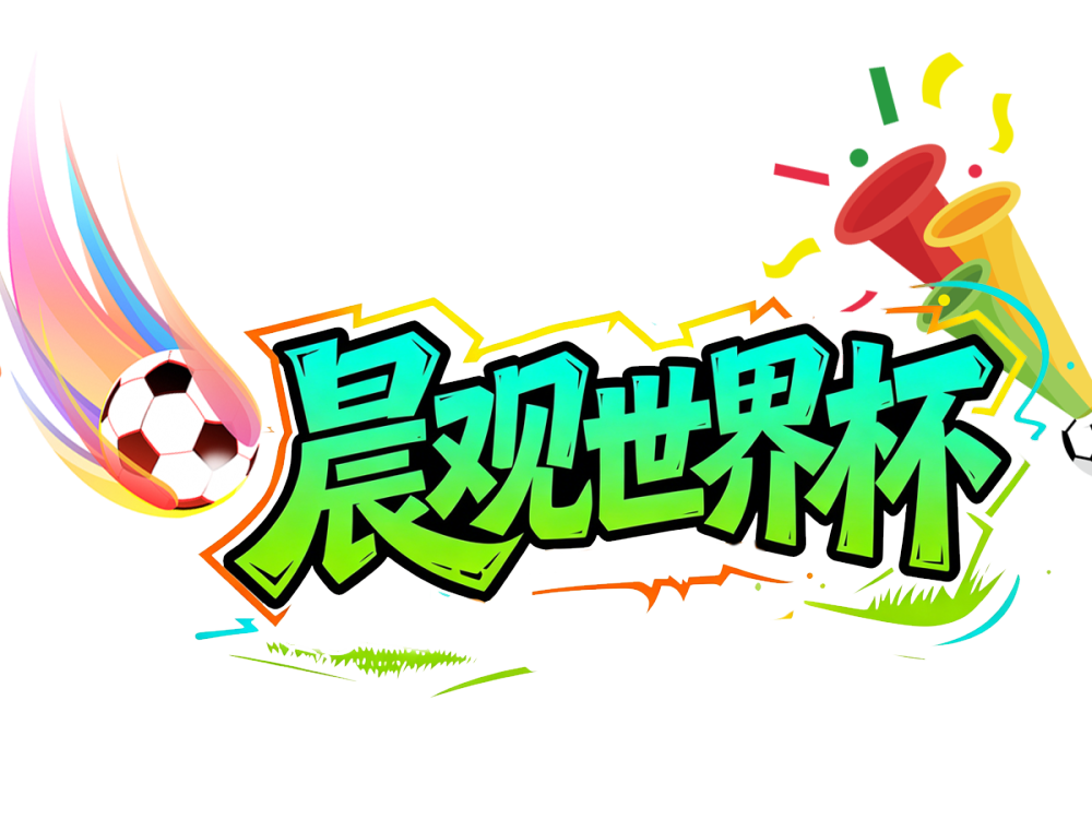 晨观世界杯 | 阿根廷绝境翻盘 八强全部产生 晨观世界杯 | 阿根廷绝境翻盘 八强全部产生