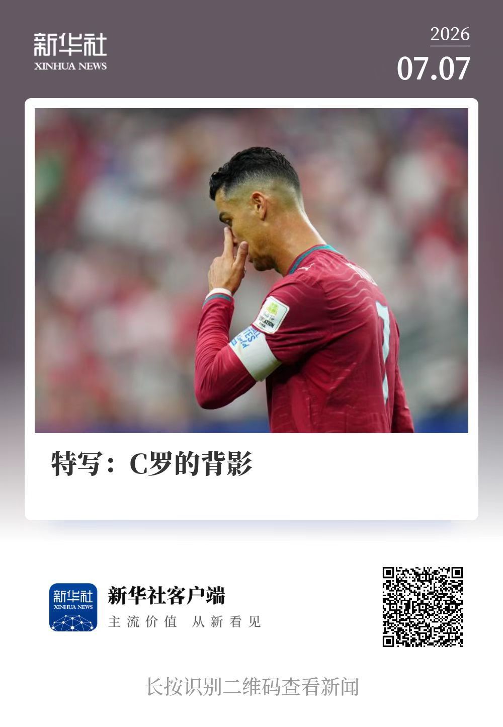 晨观世界杯 | 阿根廷绝境翻盘 八强全部产生 晨观世界杯 | 阿根廷绝境翻盘 八强全部产生