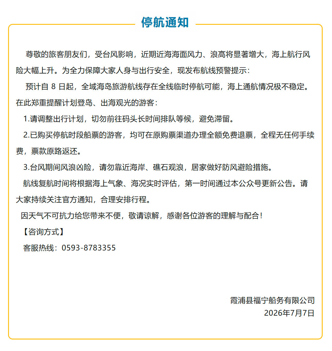 17级!超强台风“巴威”确定影响福建!暴雨、大暴雨要来了! 17级!超强台风“巴威”确定影响福建!暴雨、大暴雨要来了!