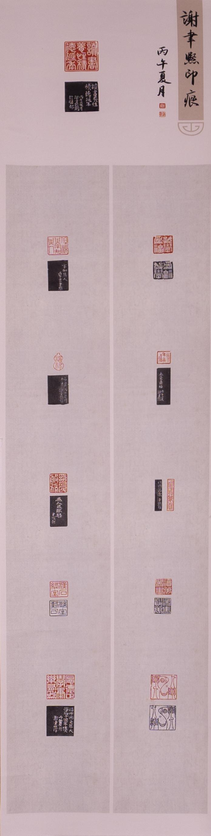 老有福｜今天这组书法和印屏，有正有狂有雅趣！总有一款打动你