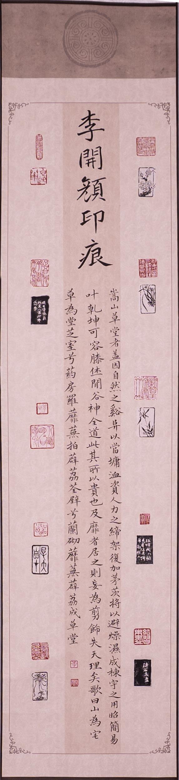 老有福｜今天这组书法和印屏，有正有狂有雅趣！总有一款打动你