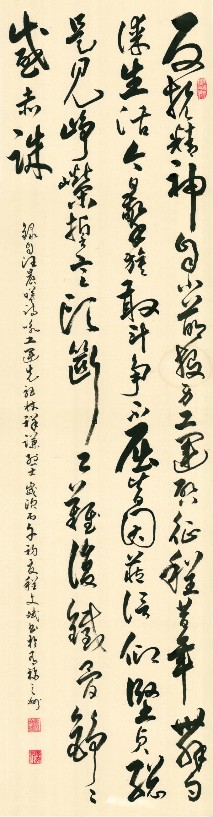 老有福｜今天这组书法和印屏，有正有狂有雅趣！总有一款打动你