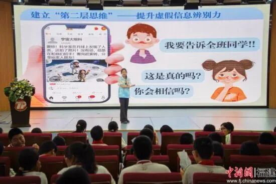 福建师范大学开展网络安全教育暑期社会实践活动