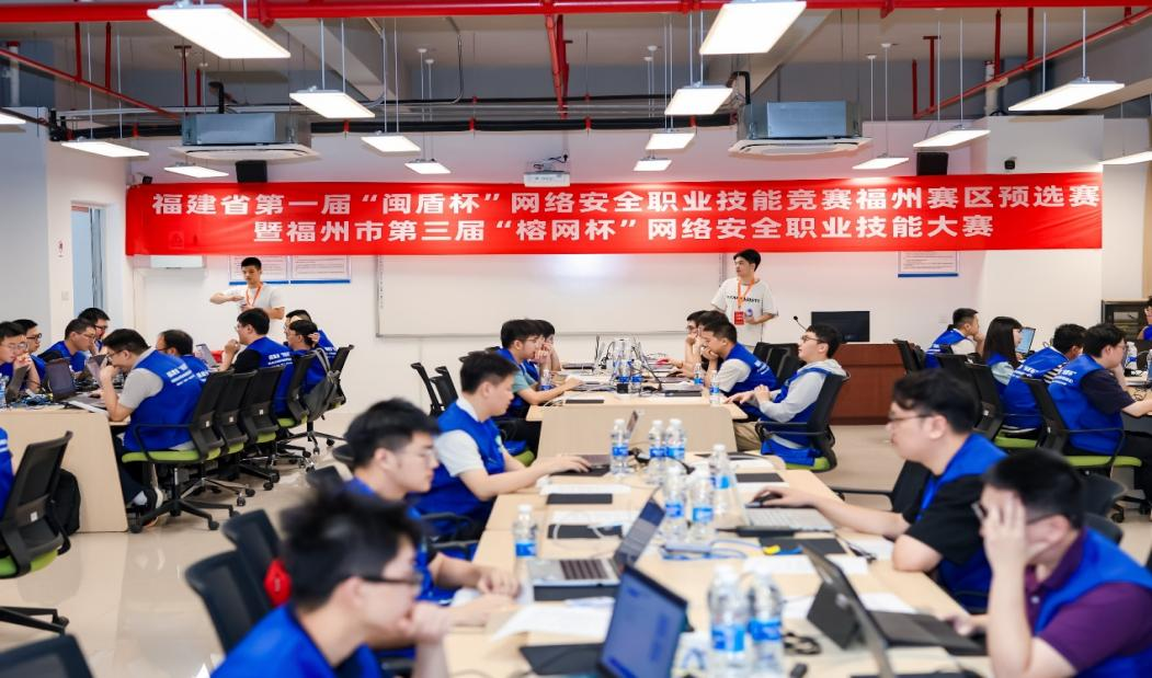 以赛砺剑 以才铸盾——福州市网络安全职业技能大赛成功举办 以赛砺剑 以才铸盾——福州市网络安全职业技能大赛成功举办