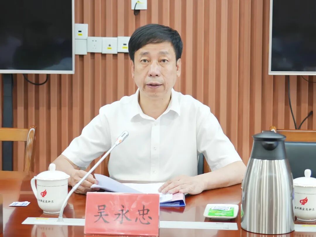 福州高新区召开党工委会议