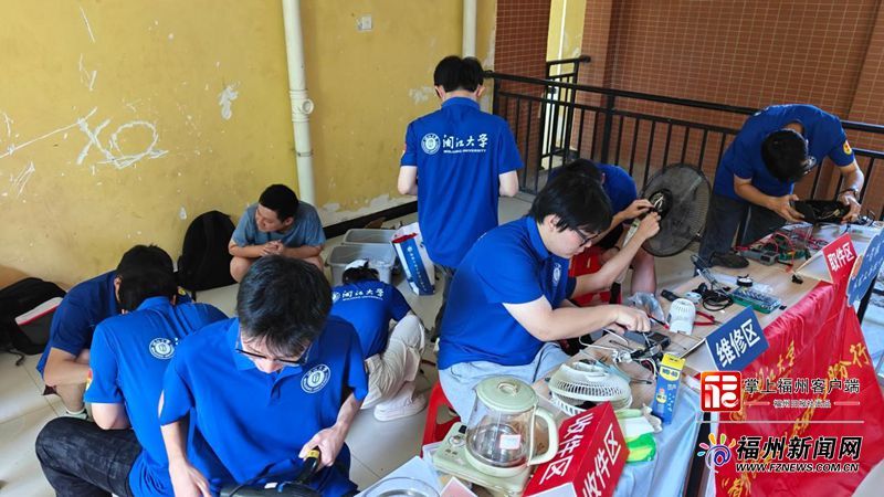 闽江大学学生暑期进社区义务维修家电