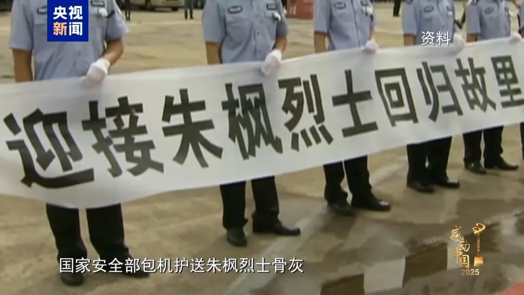 吴石、朱枫等在台牺牲英烈，获感动中国年度人物