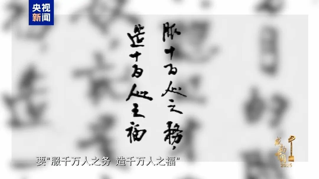 吴石、朱枫等在台牺牲英烈，获感动中国年度人物