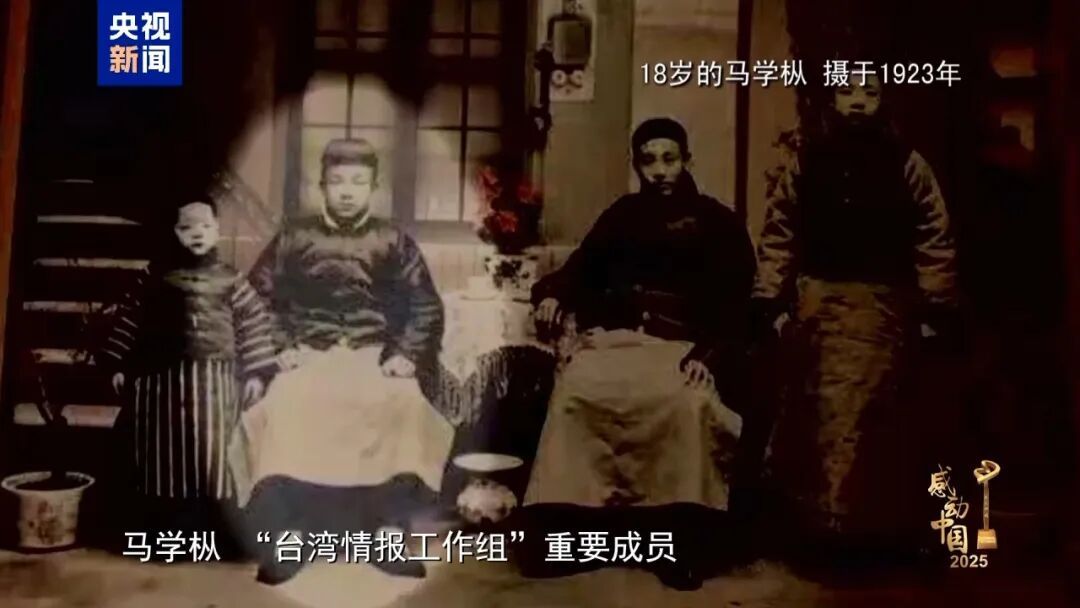 吴石、朱枫等在台牺牲英烈，获感动中国年度人物