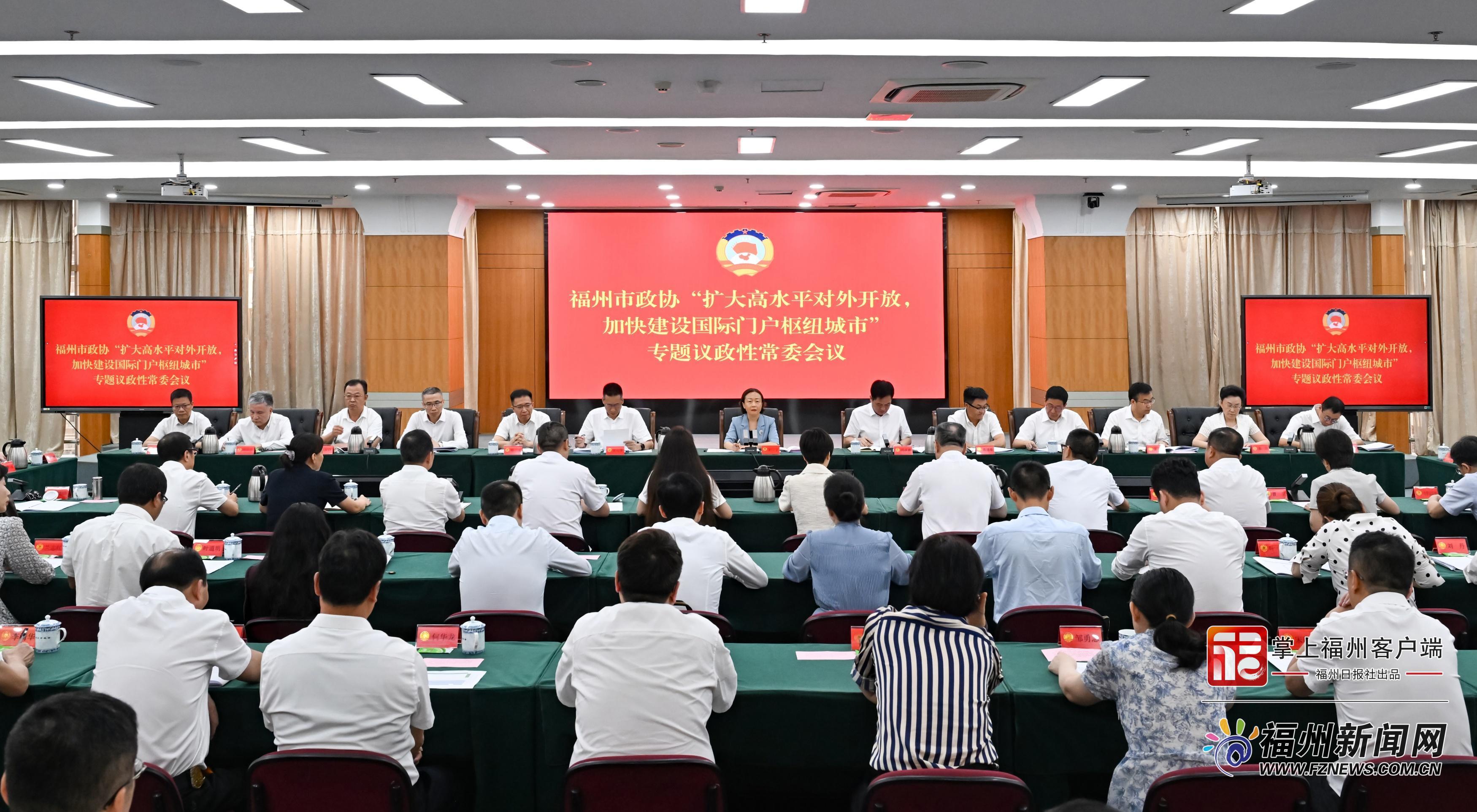 市政协召开专题议政性常委会会议 市政协召开专题议政性常委会会议