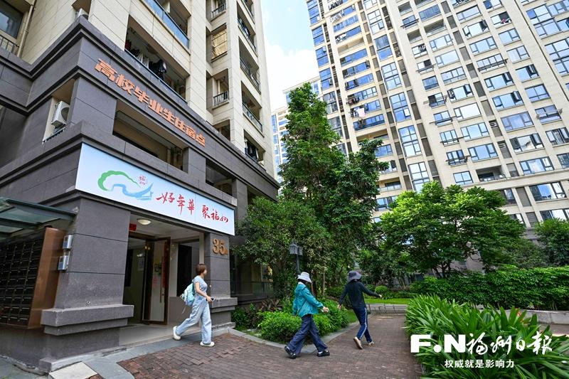 福州人才住房保障体系的“多元答卷”