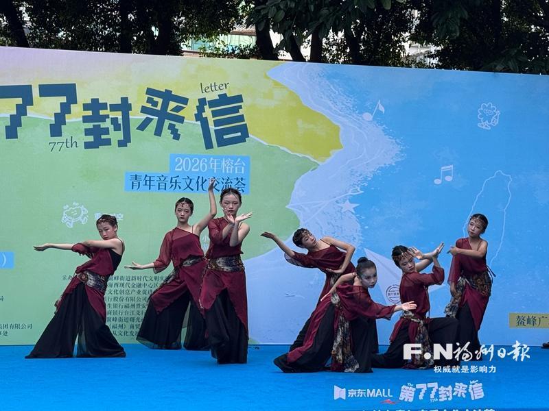 榕台青年以歌会友