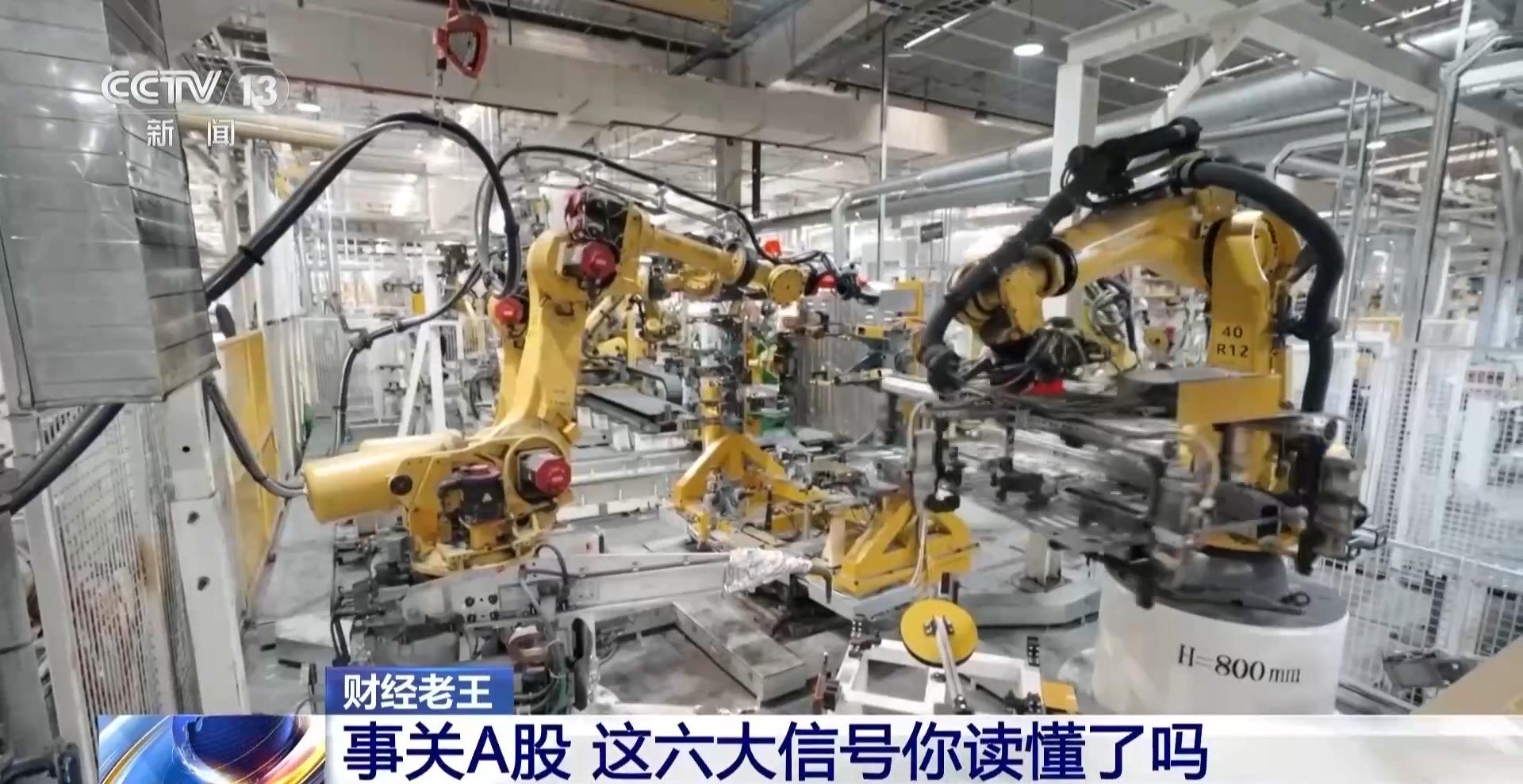事关A股 这六大信号你读懂了吗？