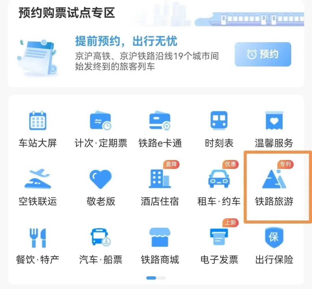 购票渠道上线！武夷山国家公园主题观光列车即将首发！福州⇌延平东、福州⇌上饶！