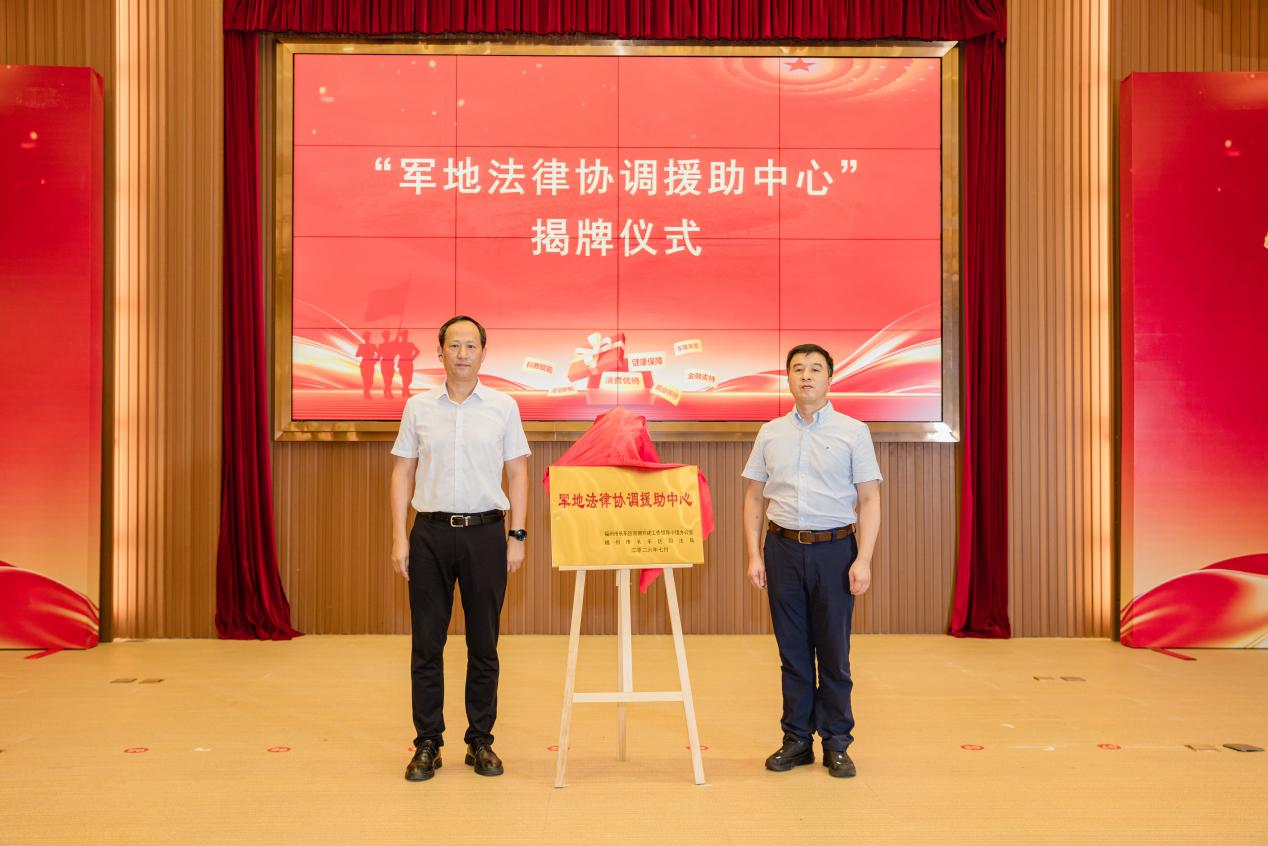 福州新区（长乐区）创建“四位一体”拥军格局 发布七大服务包