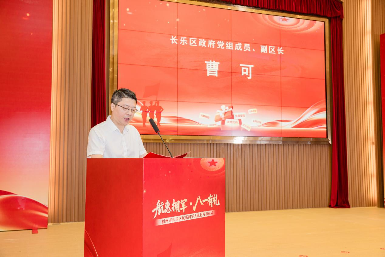 福州新区（长乐区）创建“四位一体”拥军格局 发布七大服务包