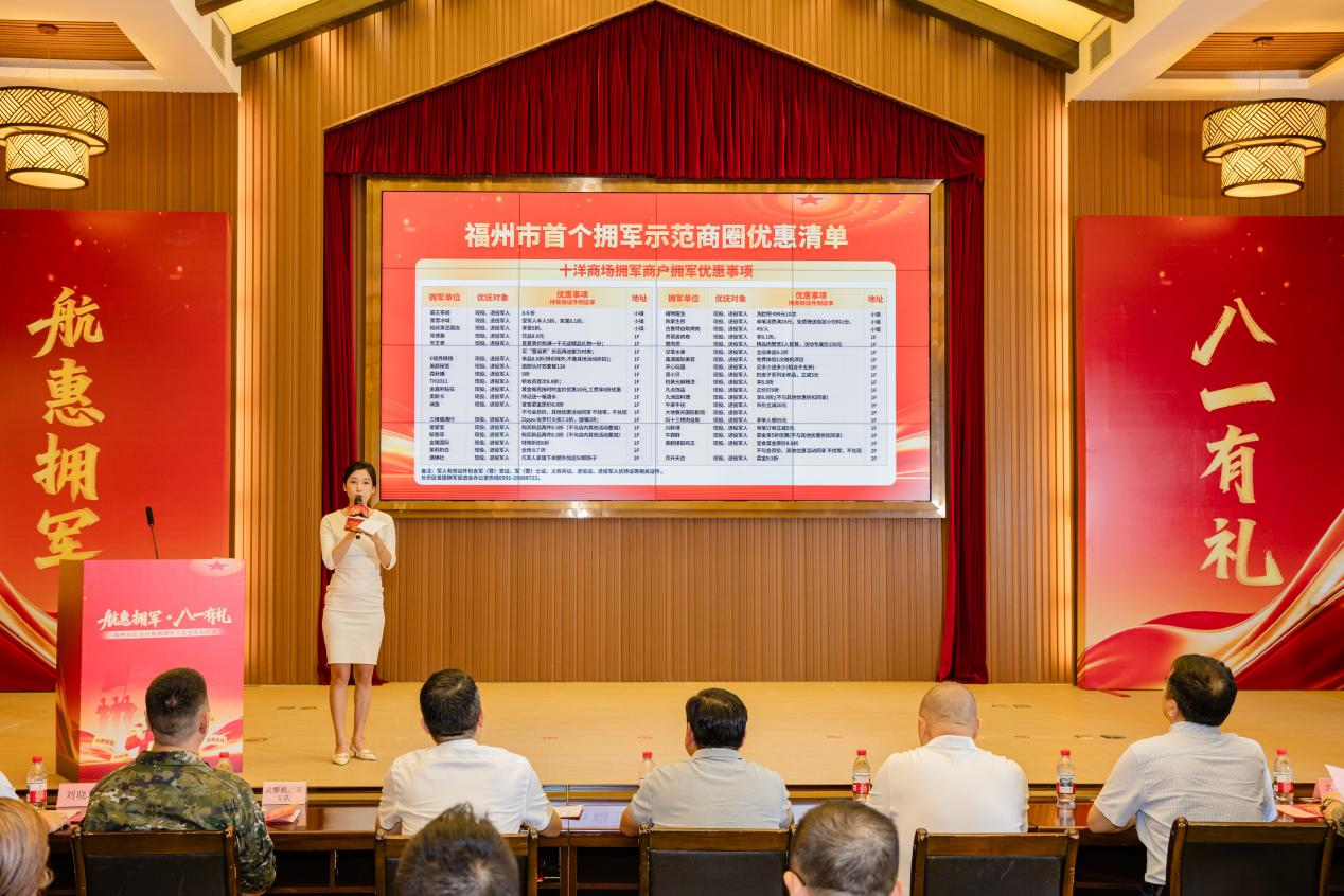 福州新区（长乐区）创建“四位一体”拥军格局 发布七大服务包