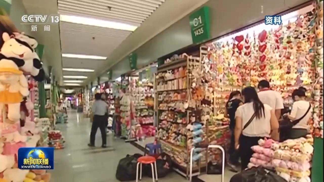 视频丨“义乌发展经验”启示：给成长快的孩子换上一件大衣服