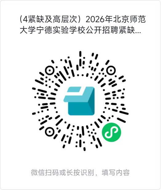 含编内、紧缺急需！福建一批单位正在招聘