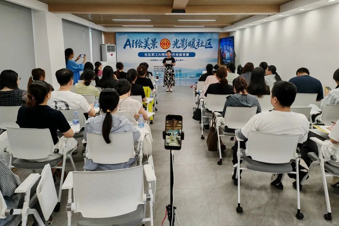 晋安社区职工AI视频制作技能竞赛圆满收官