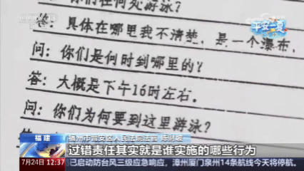 CCTV新闻频道《法治在线》报道晋安法院这起侵权案件