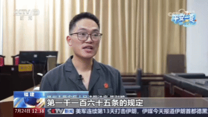 CCTV新闻频道《法治在线》报道晋安法院这起侵权案件