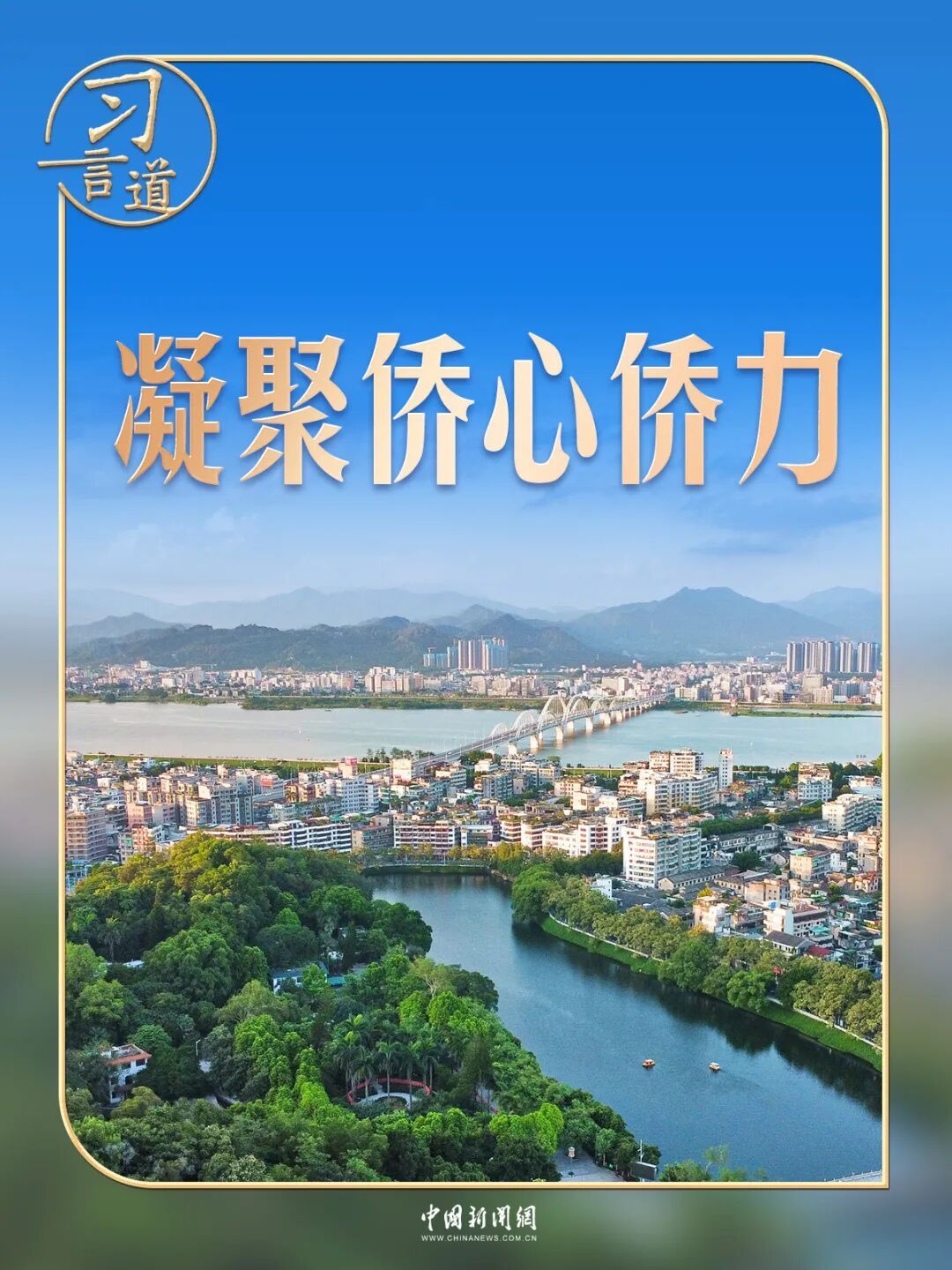 习言道｜看到一封封侨批，习近平一席话意味深长