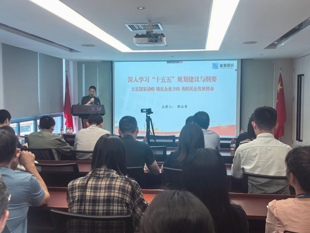 党建强 发展强丨富春股份构建“1234”党建体系探索互联网企业党建文化赋能新路径