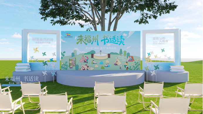 解锁福州“书适”夏夜！8月1日，就来牛岗山公园！