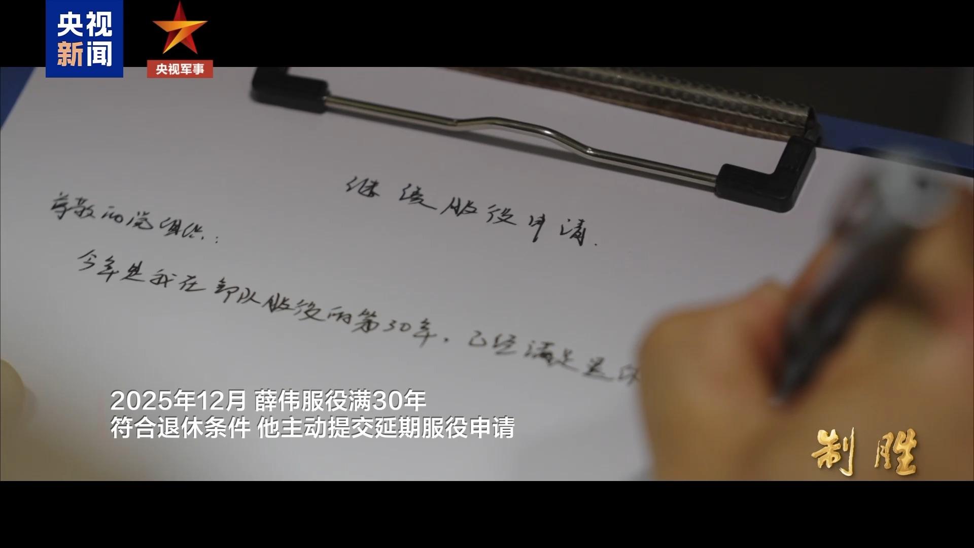 制胜丨第五集《东风浩荡》