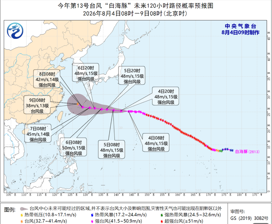 台风 “白海豚” 路径存较大变数 福州维持高温闷热 台风 “白海豚” 路径存较大变数 福州维持高温闷热