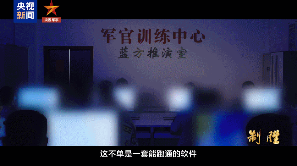 制胜丨第六集《联战联胜》
