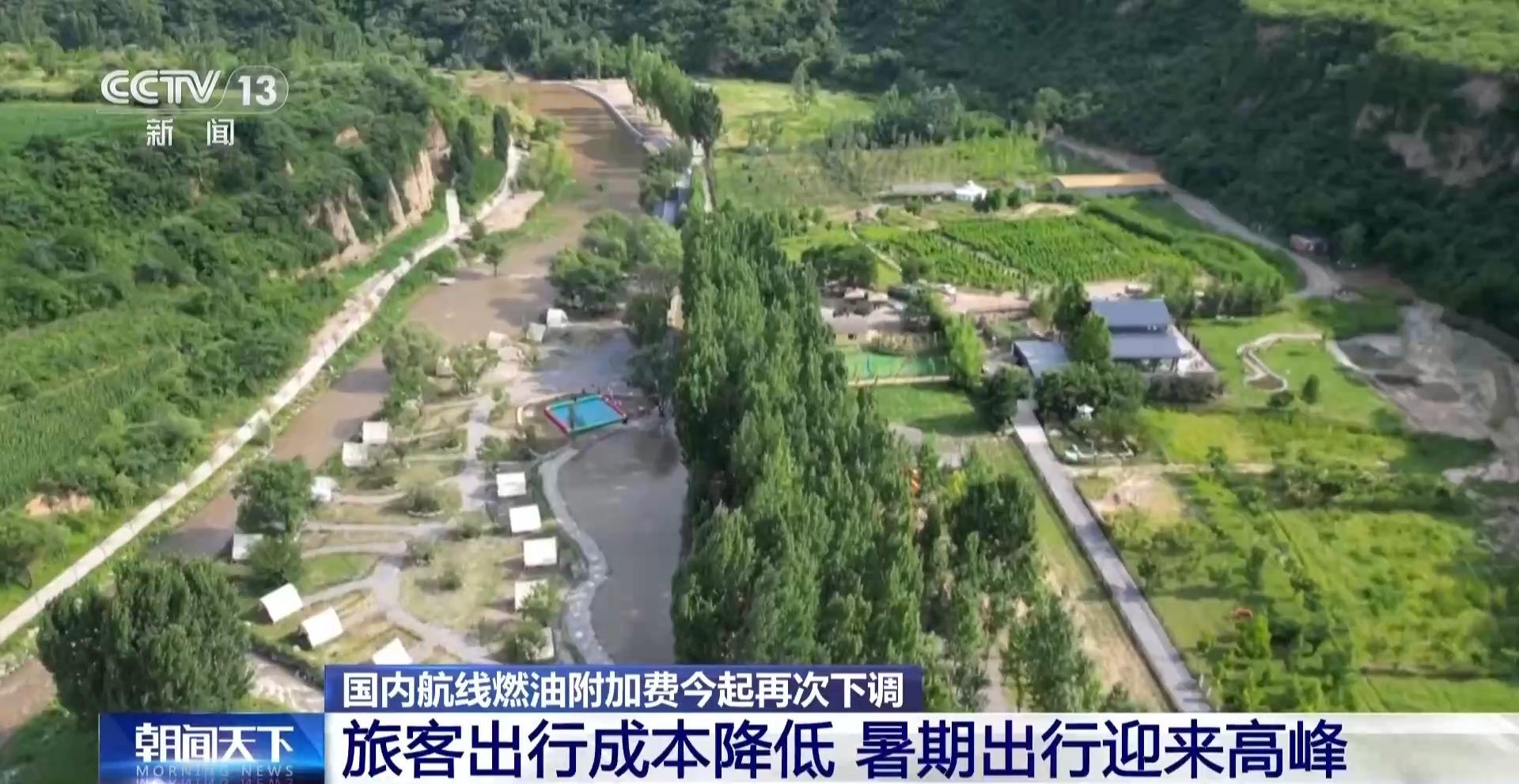 国内航线燃油附加费再下调 暑期出行迎来高峰 国内航线燃油附加费再下调 暑期出行迎来高峰