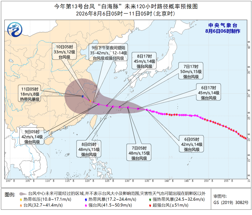 台风“鲸鱼”登陆了!“白海豚”最新路径预测! 台风“鲸鱼”登陆了!“白海豚”最新路径预测!