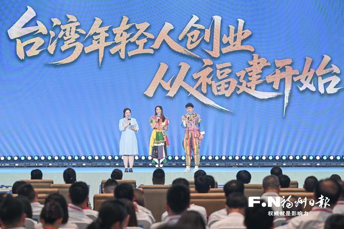 第十四届海峡青年荟丨青春因交流相聚 未来因融合同行——第十四届海峡青年连心汇侧记