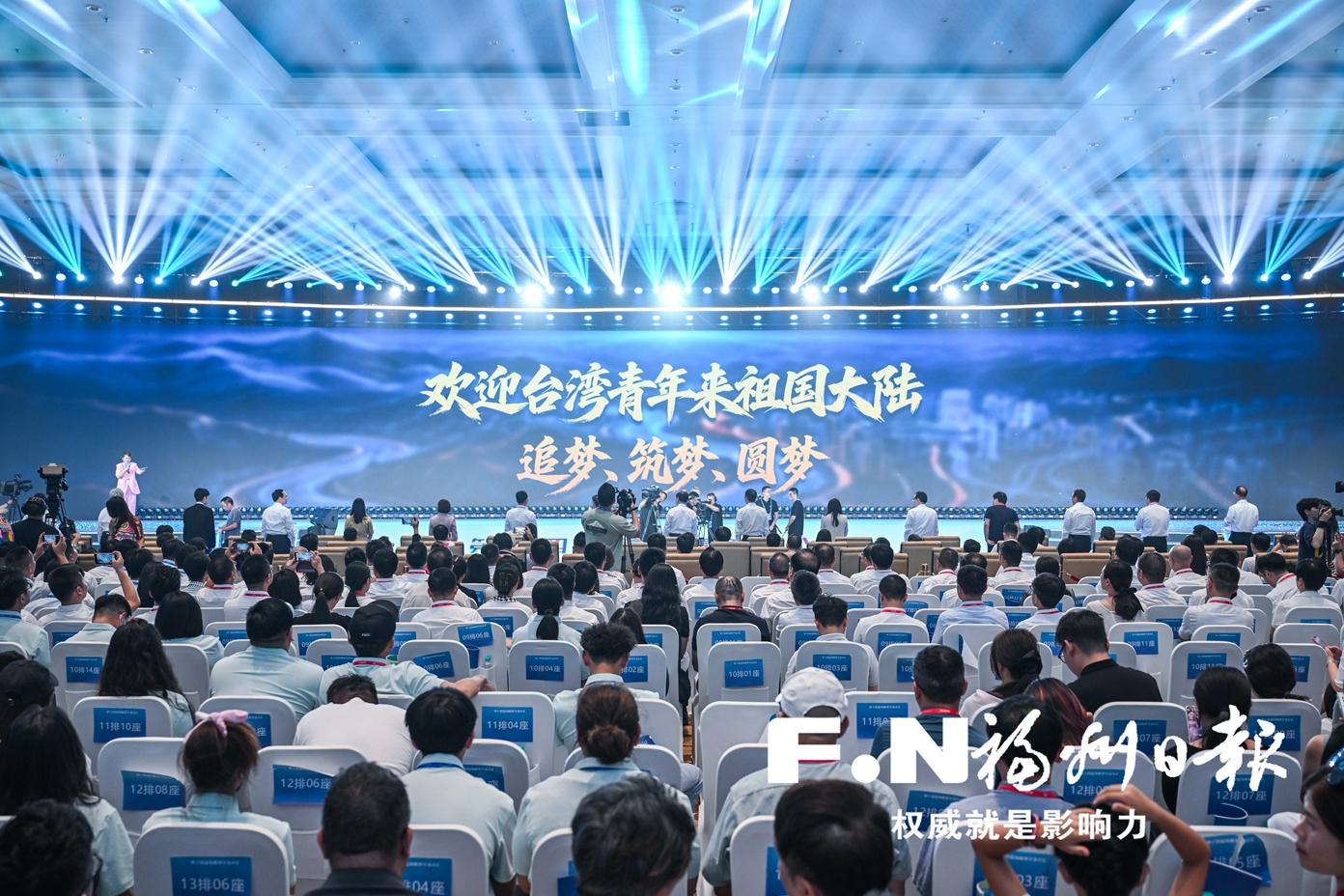 第十四届海峡青年荟丨青春因交流相聚 未来因融合同行——第十四届海峡青年连心汇侧记