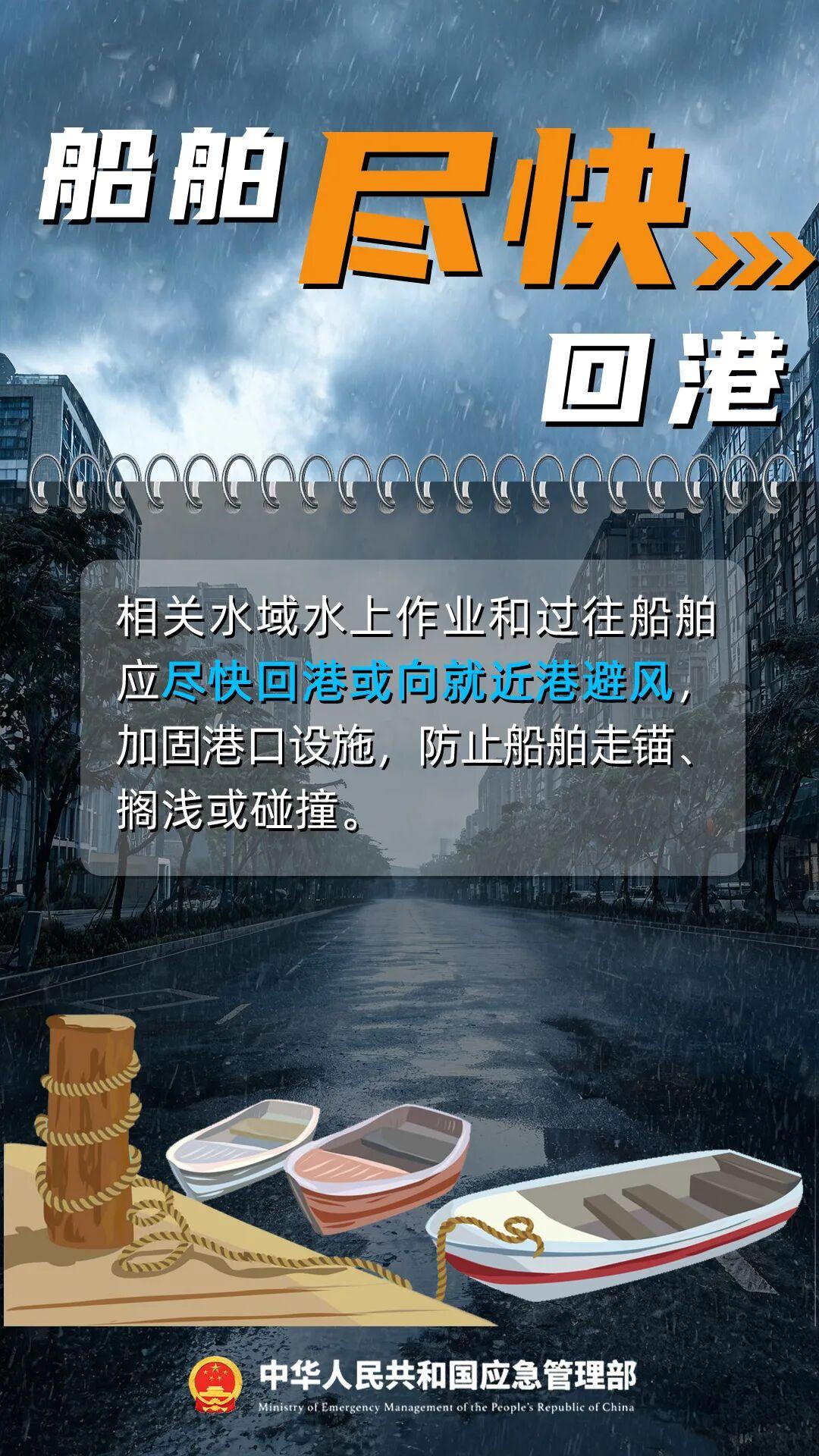 福州启动防台风Ⅳ级应急响应 福州启动防台风Ⅳ级应急响应