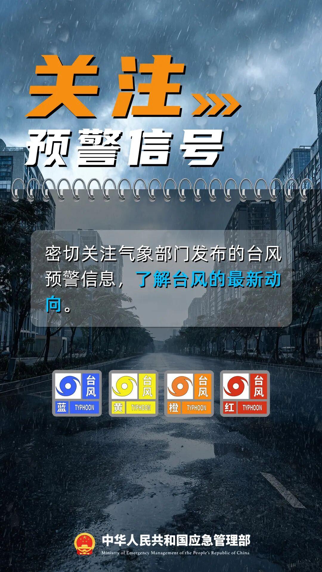 福州启动防台风Ⅳ级应急响应 福州启动防台风Ⅳ级应急响应