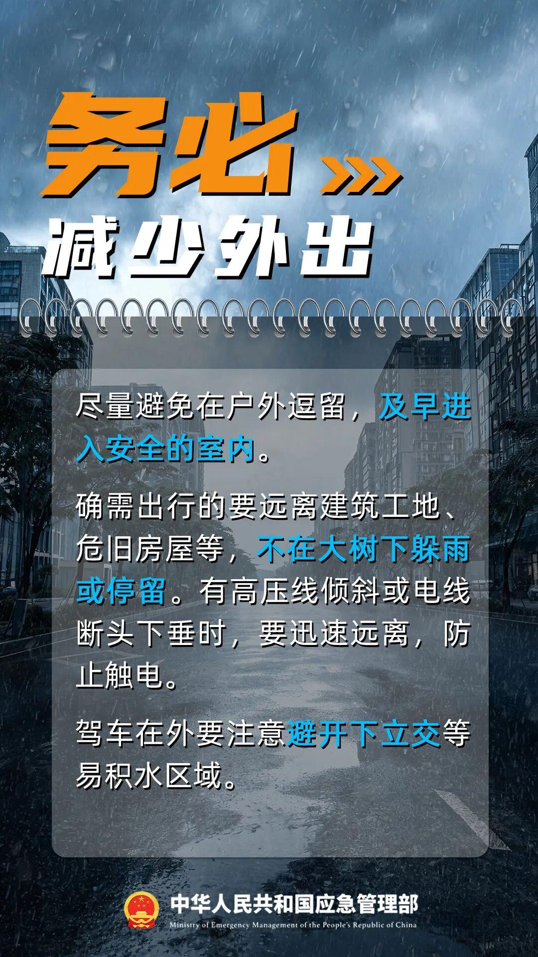 福州启动防台风Ⅳ级应急响应 福州启动防台风Ⅳ级应急响应