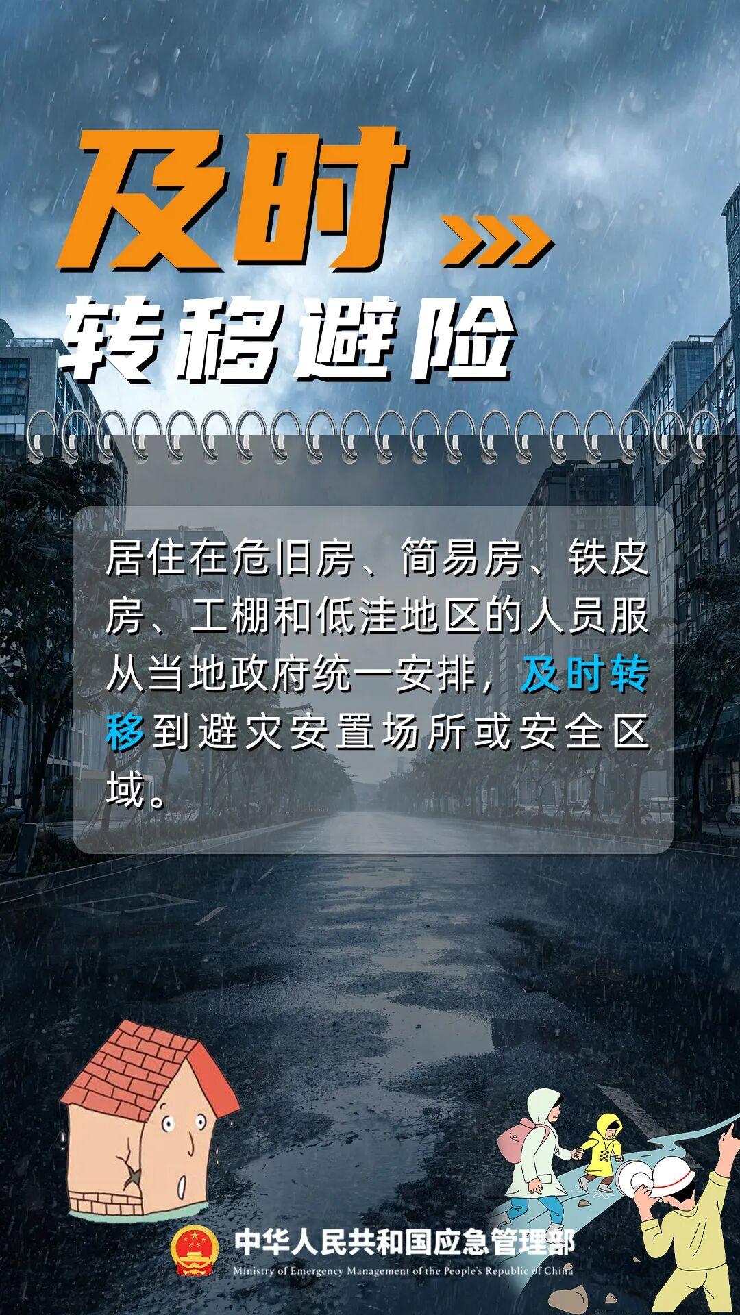 福州启动防台风Ⅳ级应急响应 福州启动防台风Ⅳ级应急响应