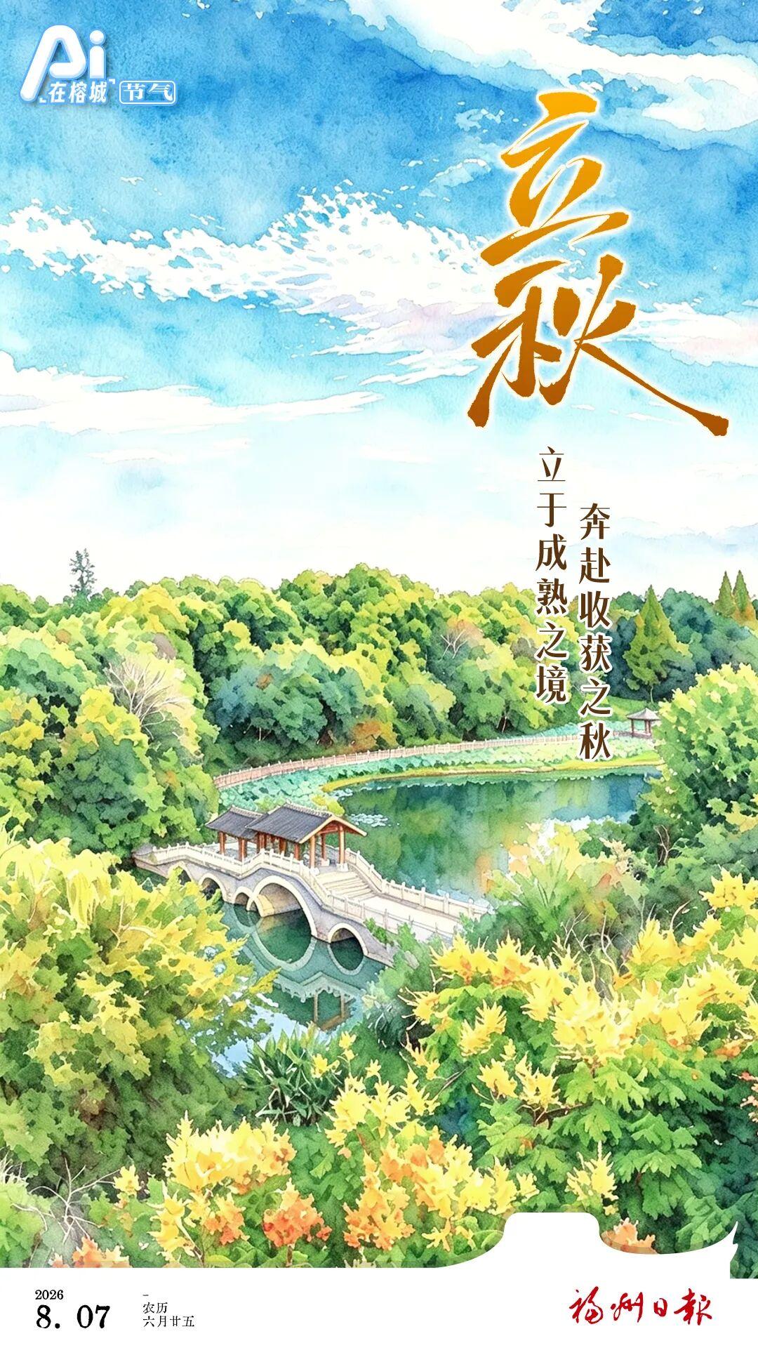 今天19点42分,福州正式进入……_福州_新闻频道_福州新闻网