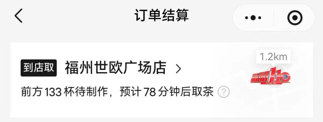 “秋天的第一杯奶茶” 又刷屏！多地奶茶店爆单，福州部分门店待制作订单超100杯......