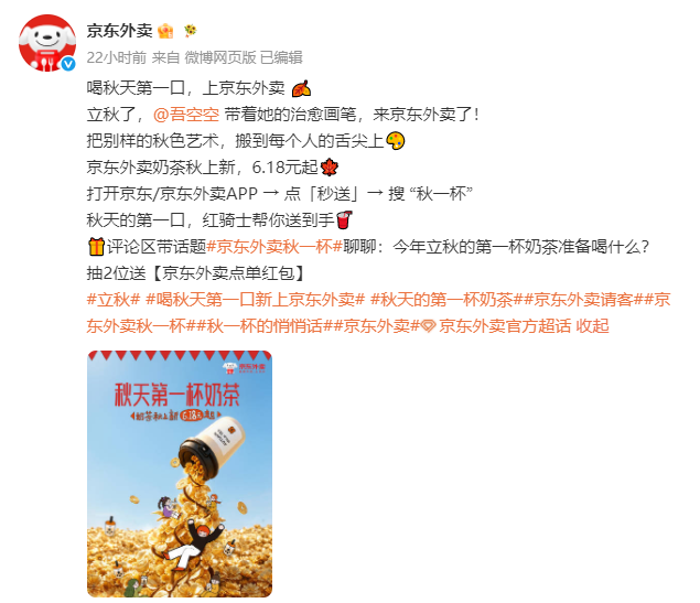 “秋天的第一杯奶茶” 又刷屏！多地奶茶店爆单，福州部分门店待制作订单超100杯......