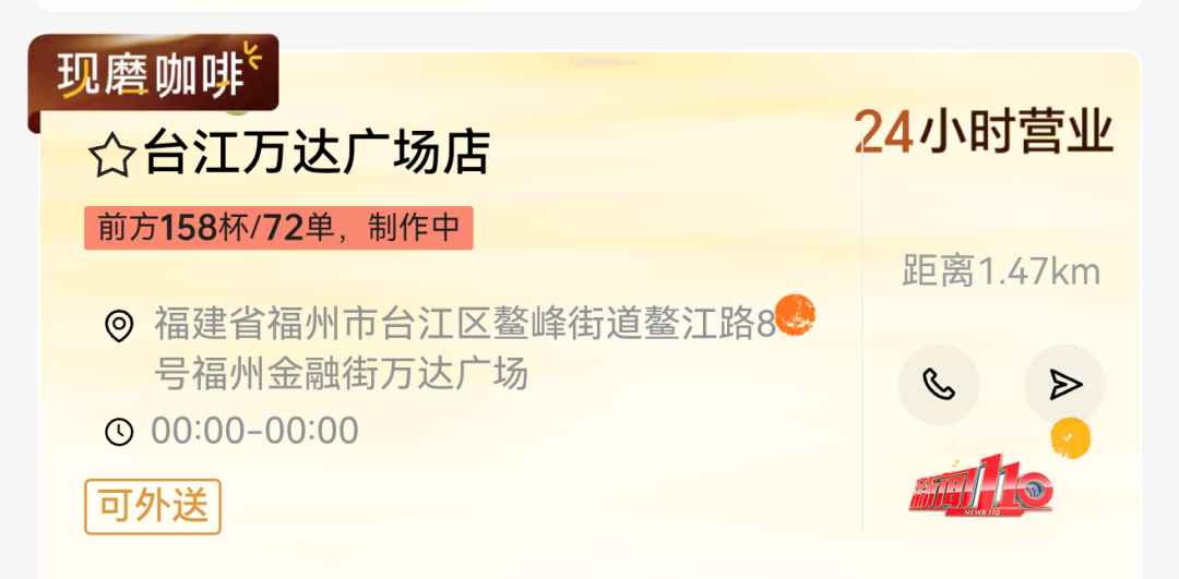 “秋天的第一杯奶茶” 又刷屏！多地奶茶店爆单，福州部分门店待制作订单超100杯......