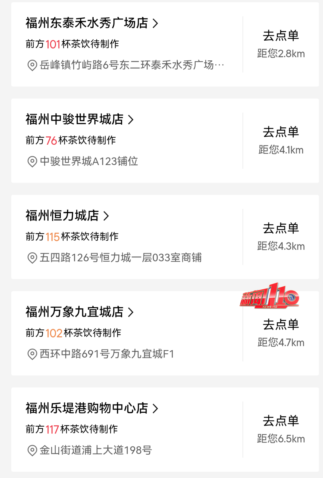 “秋天的第一杯奶茶” 又刷屏！多地奶茶店爆单，福州部分门店待制作订单超100杯......