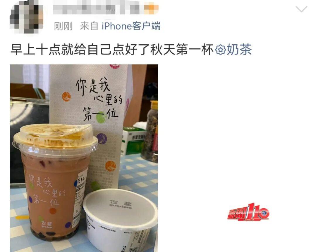 “秋天的第一杯奶茶” 又刷屏！多地奶茶店爆单，福州部分门店待制作订单超100杯......