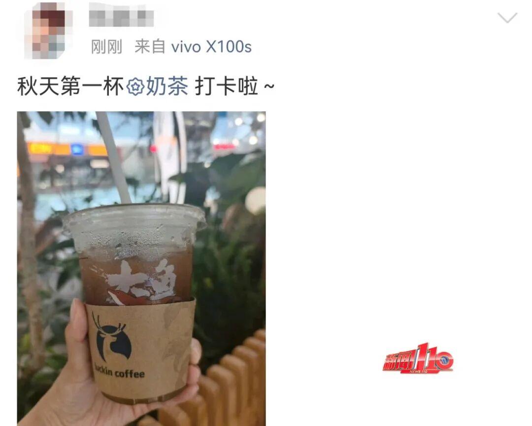 “秋天的第一杯奶茶” 又刷屏！多地奶茶店爆单，福州部分门店待制作订单超100杯......