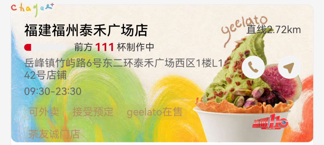 “秋天的第一杯奶茶” 又刷屏！多地奶茶店爆单，福州部分门店待制作订单超100杯......